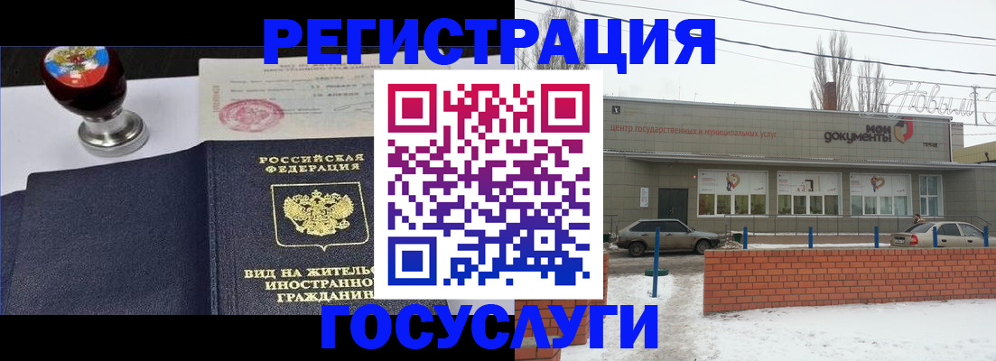 прописка для работы в Шадринске