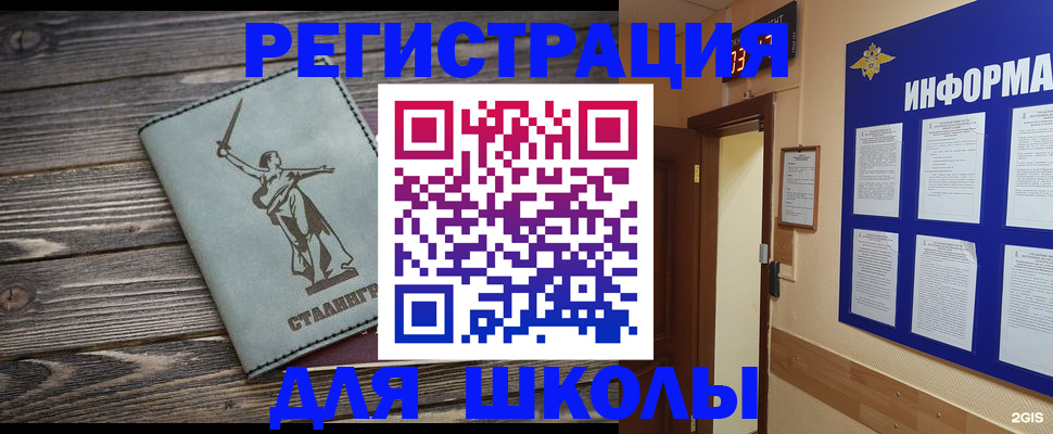 прописка для кредита в Шадринске