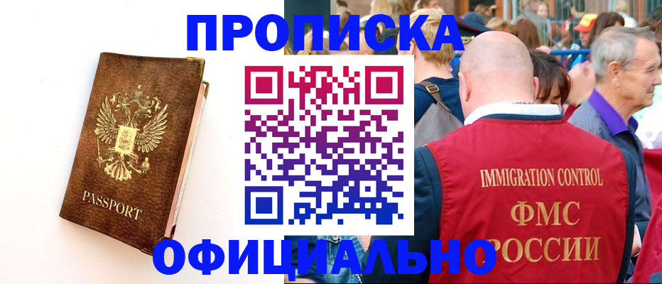 временная регистрация госуслуги в Шадринске