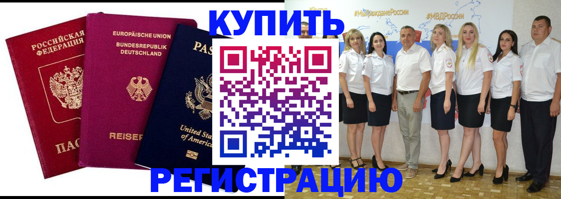 прописка в квартире в Шадринске